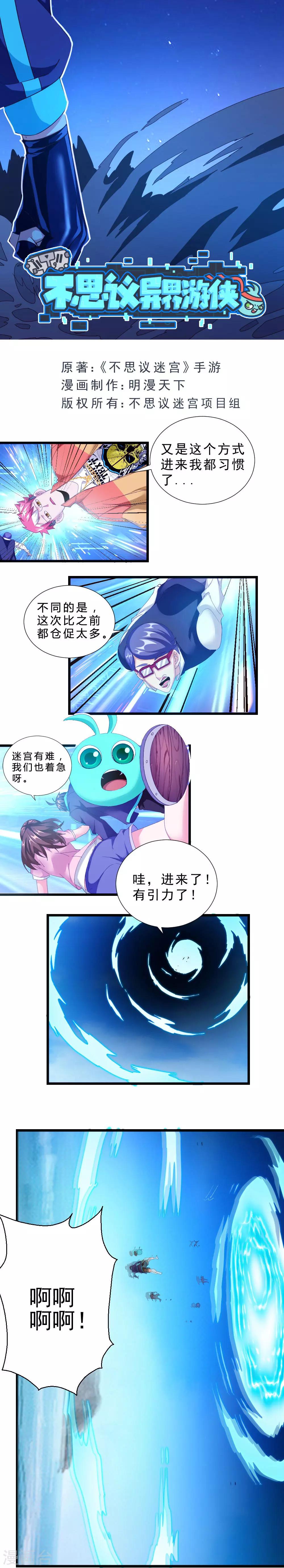 第39话 废弃边陲-第39话