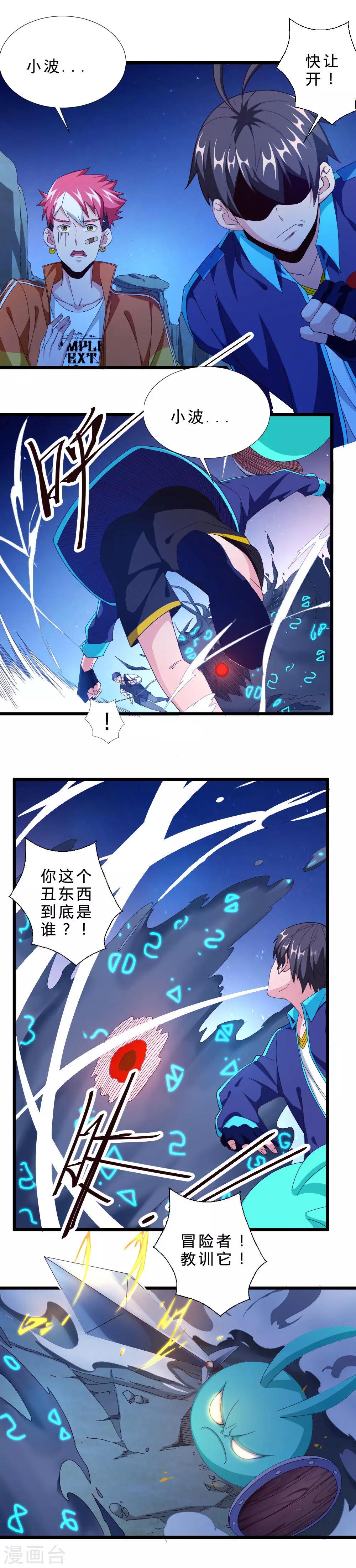 第39话 废弃边陲-第39话