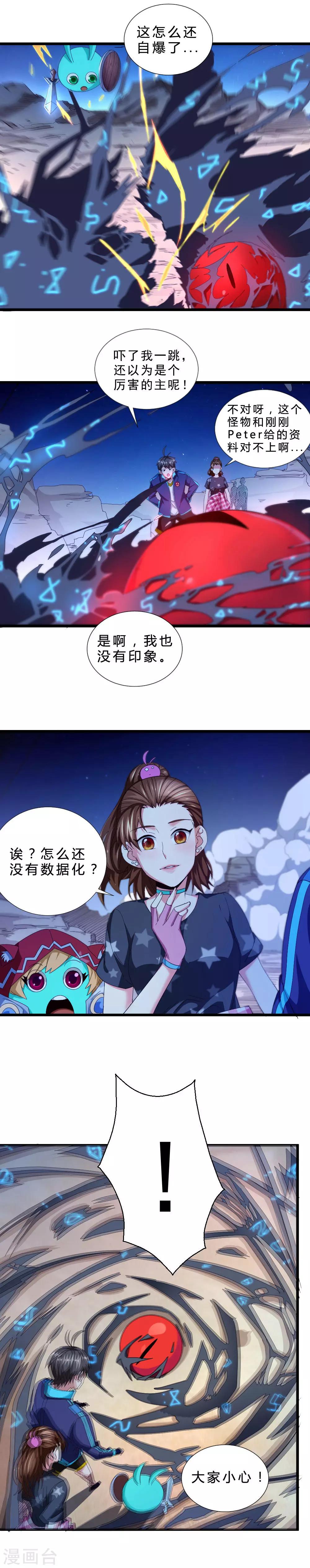 第39话 废弃边陲-第39话
