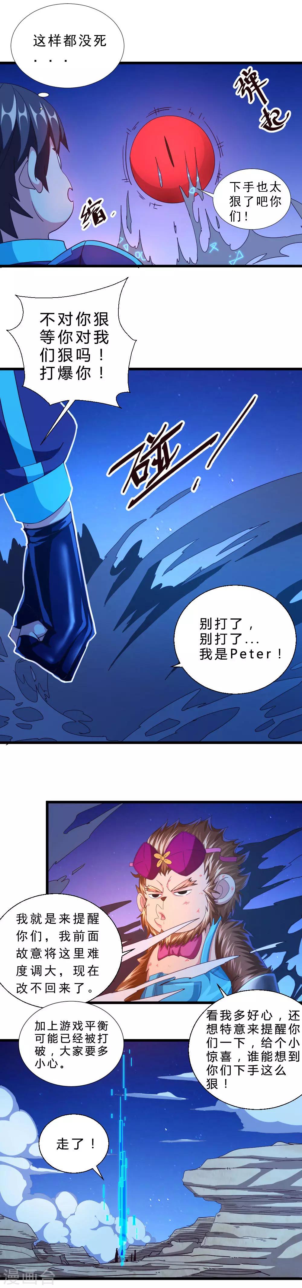 第39话 废弃边陲-第39话