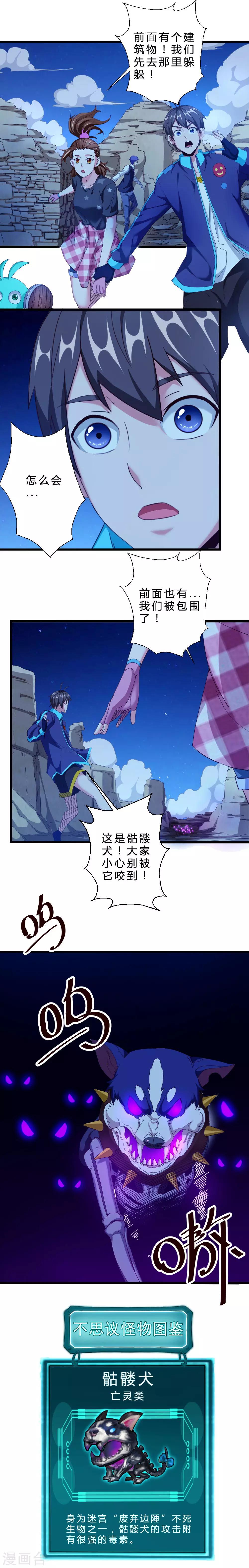 第39话 废弃边陲-第39话