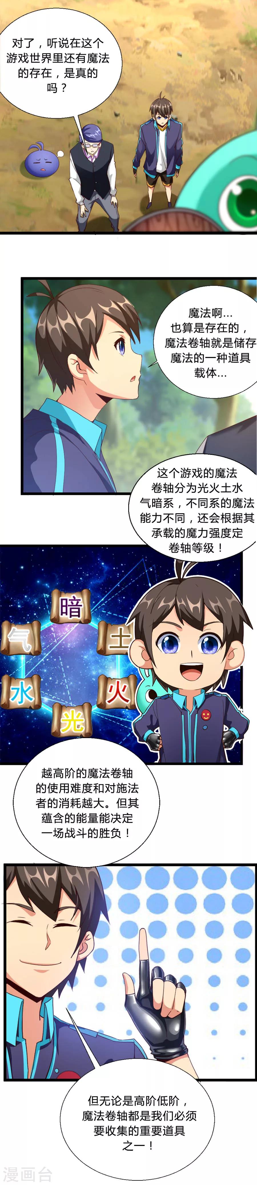 第5话 曲折的冒险-第5话