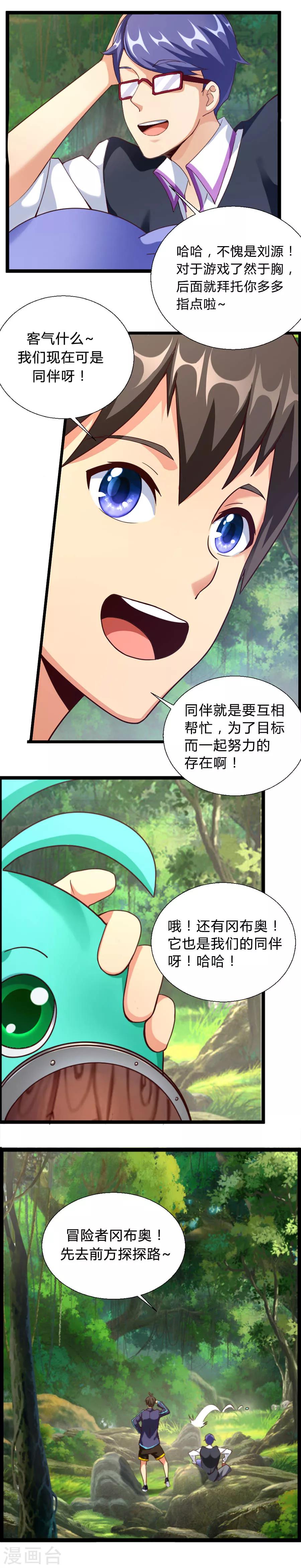 第5话 曲折的冒险-第5话