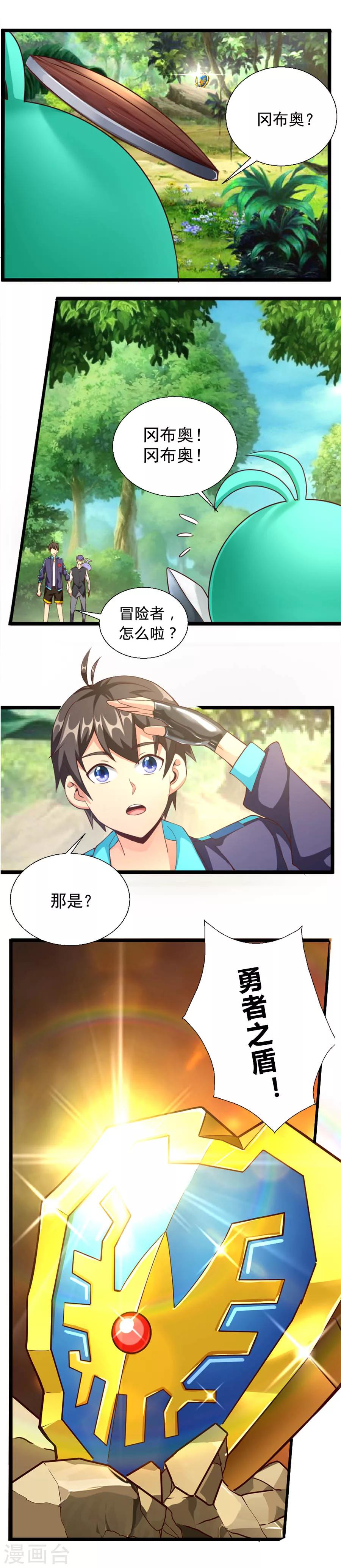 第5话 曲折的冒险-第5话