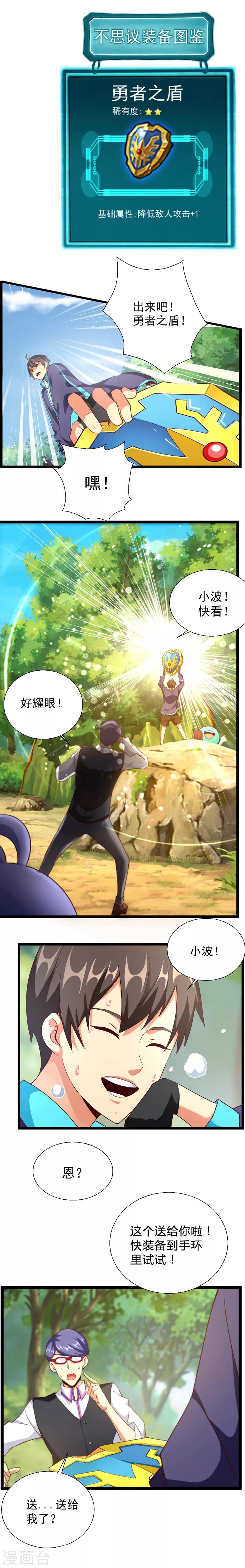 第5话 曲折的冒险-第5话