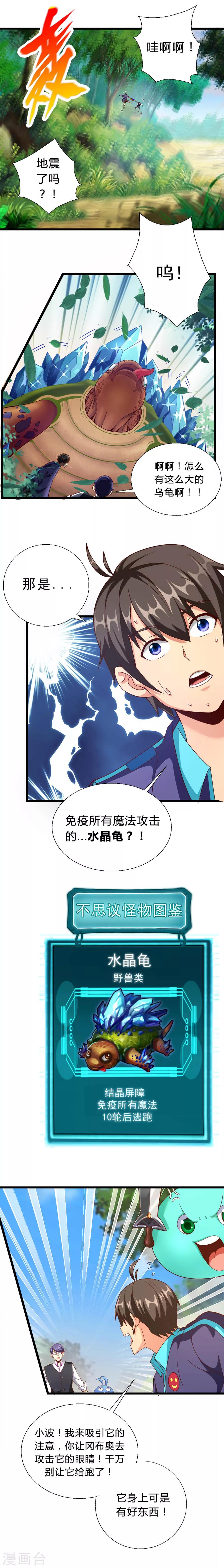 第5话 曲折的冒险-第5话
