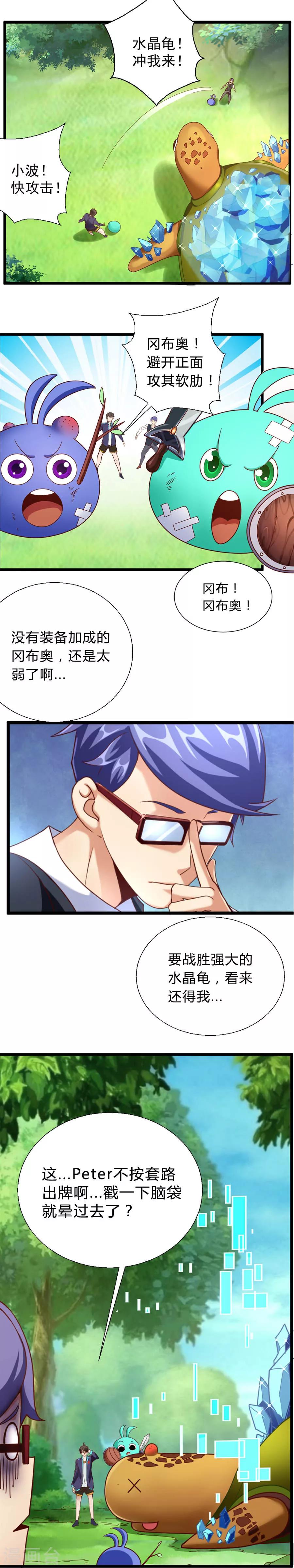 第5话 曲折的冒险-第5话