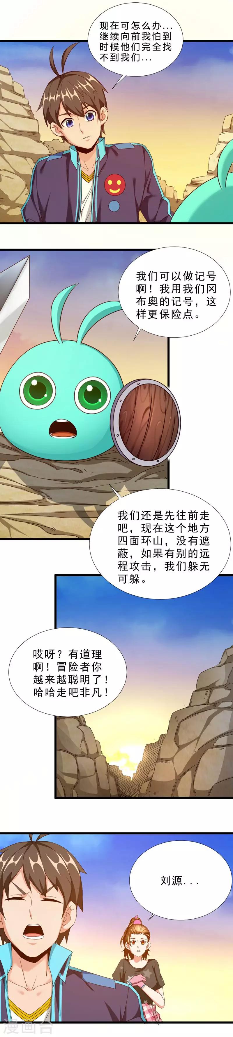 第41话 说服-第41话