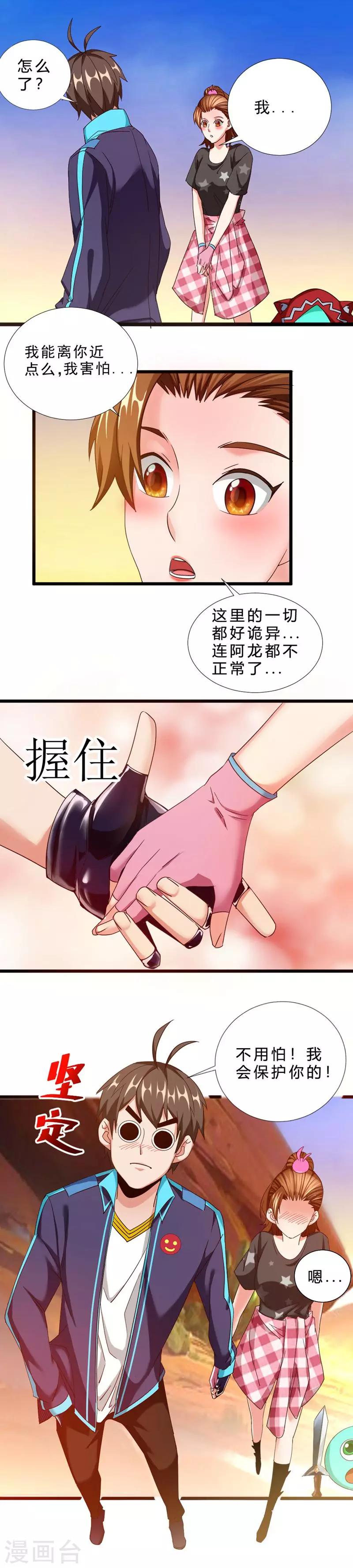 第41话 说服-第41话