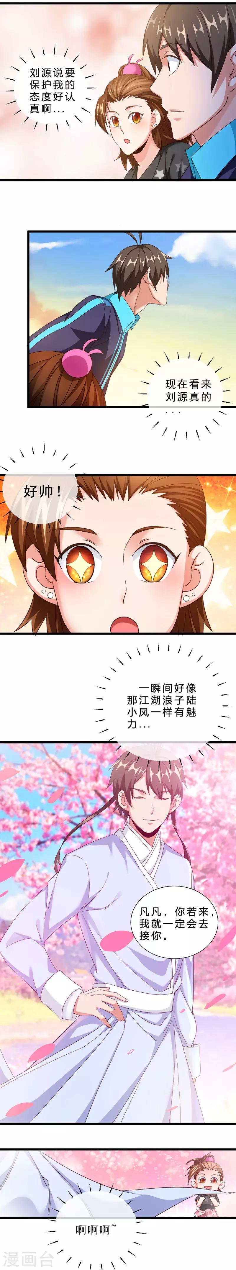 第41话 说服-第41话