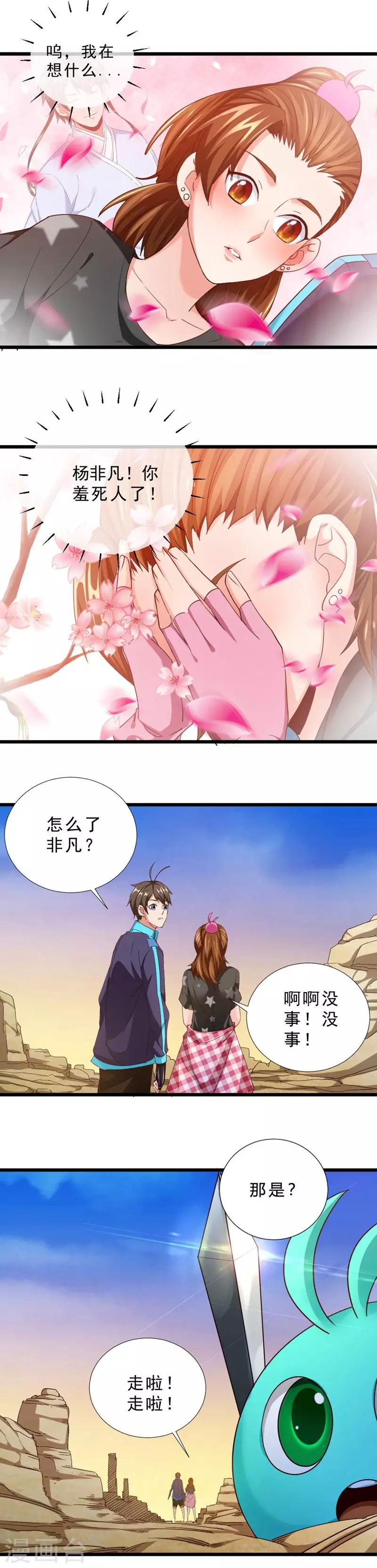 第41话 说服-第41话