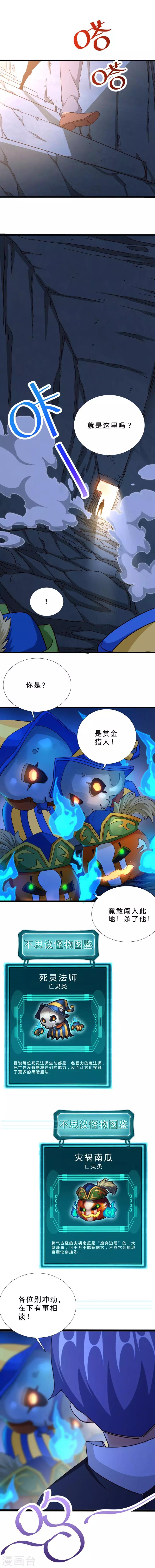 第41话 说服-第41话