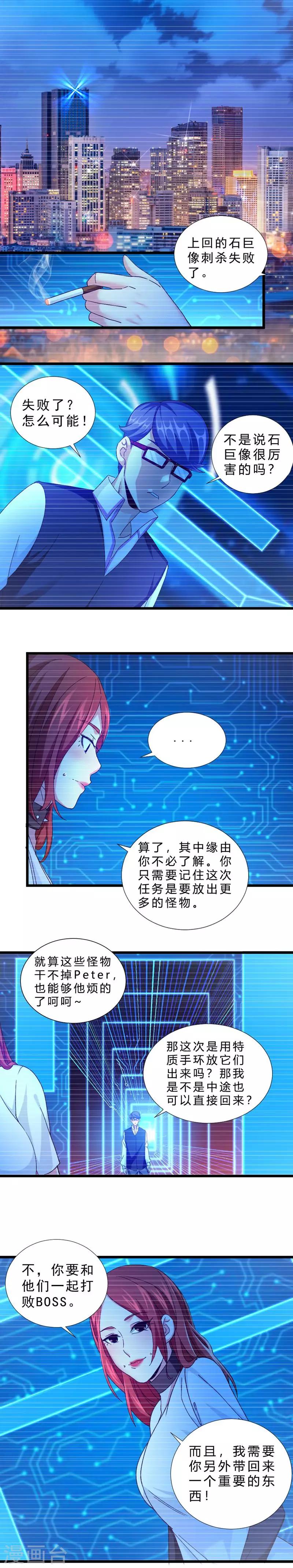 第41话 说服-第41话