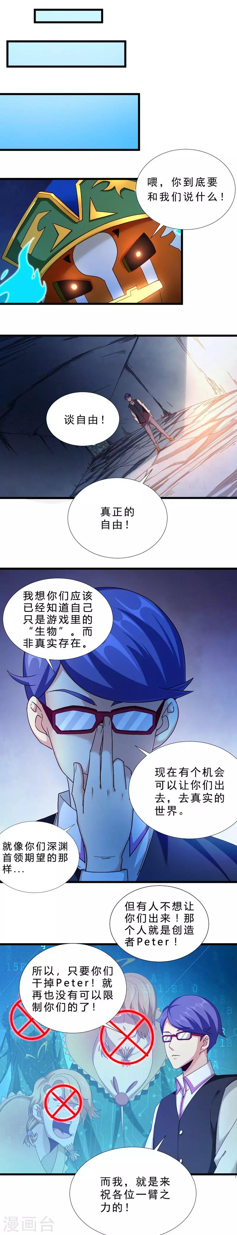 第41话 说服-第41话
