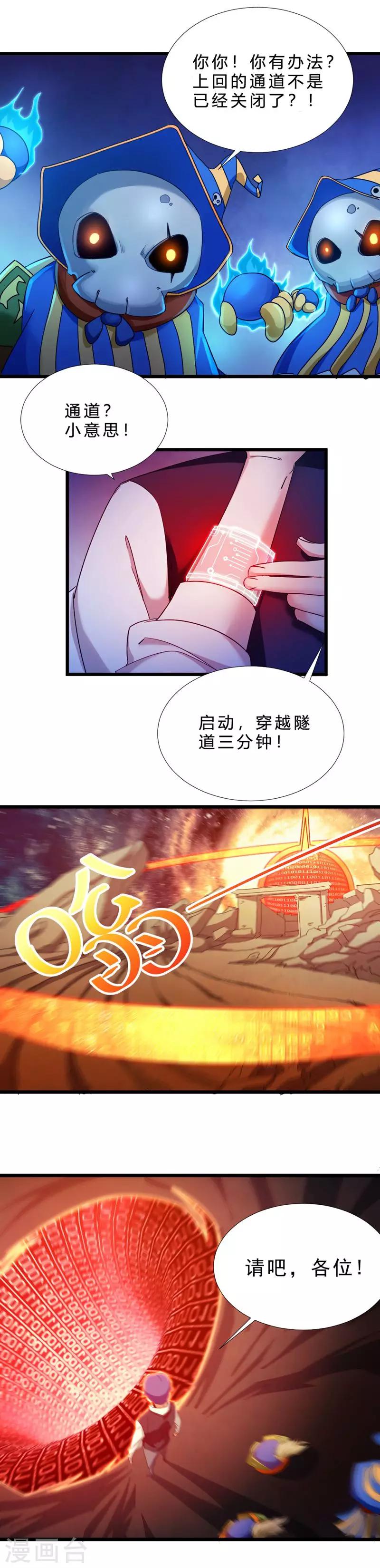 第41话 说服-第41话