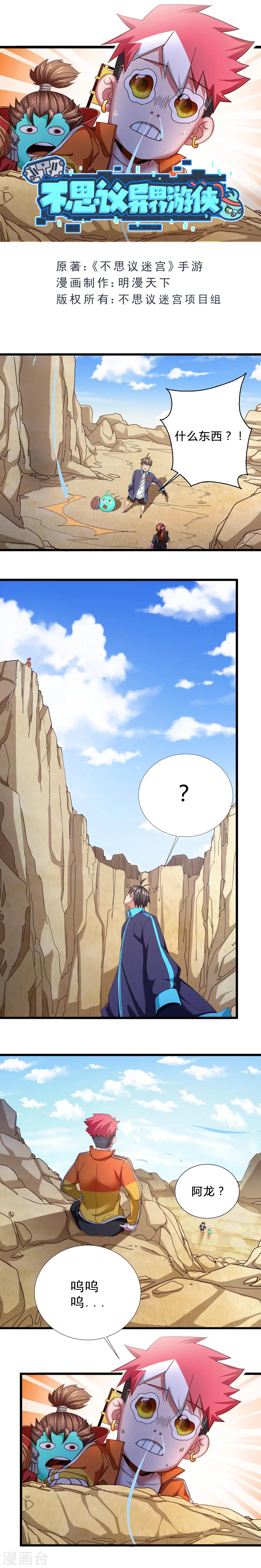 第43话 毒药和解药-第43话