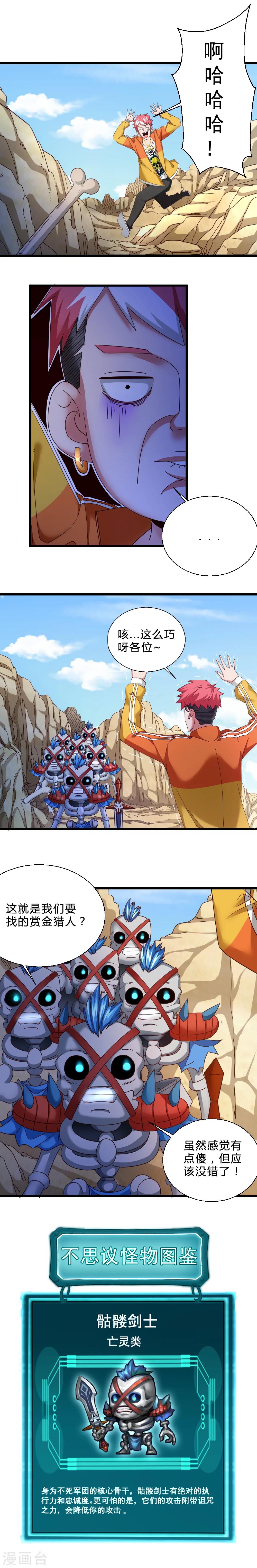 第43话 毒药和解药-第43话