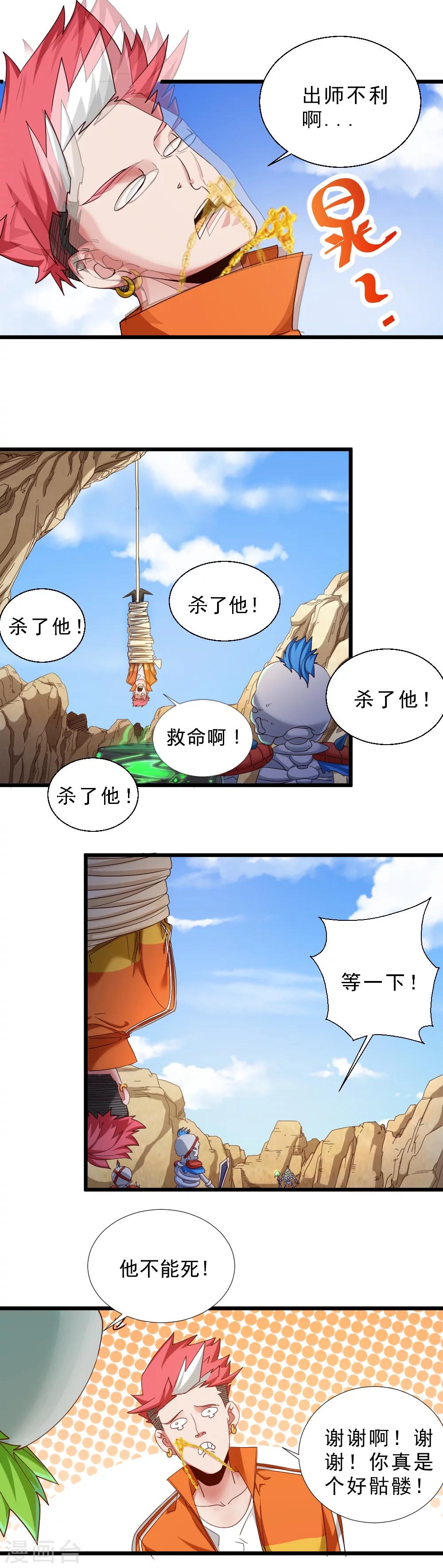 第43话 毒药和解药-第43话