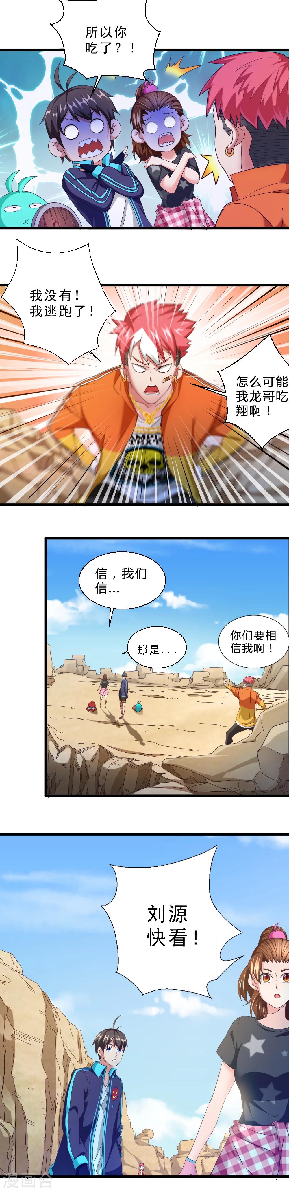 第43话 毒药和解药-第43话