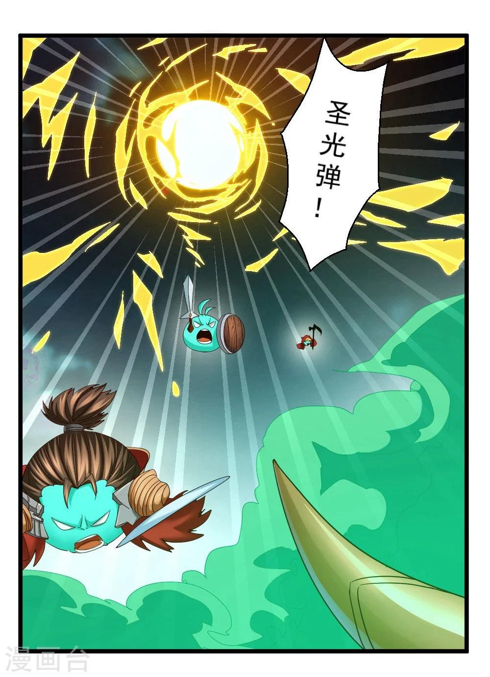 第45话 骨龙-第45话