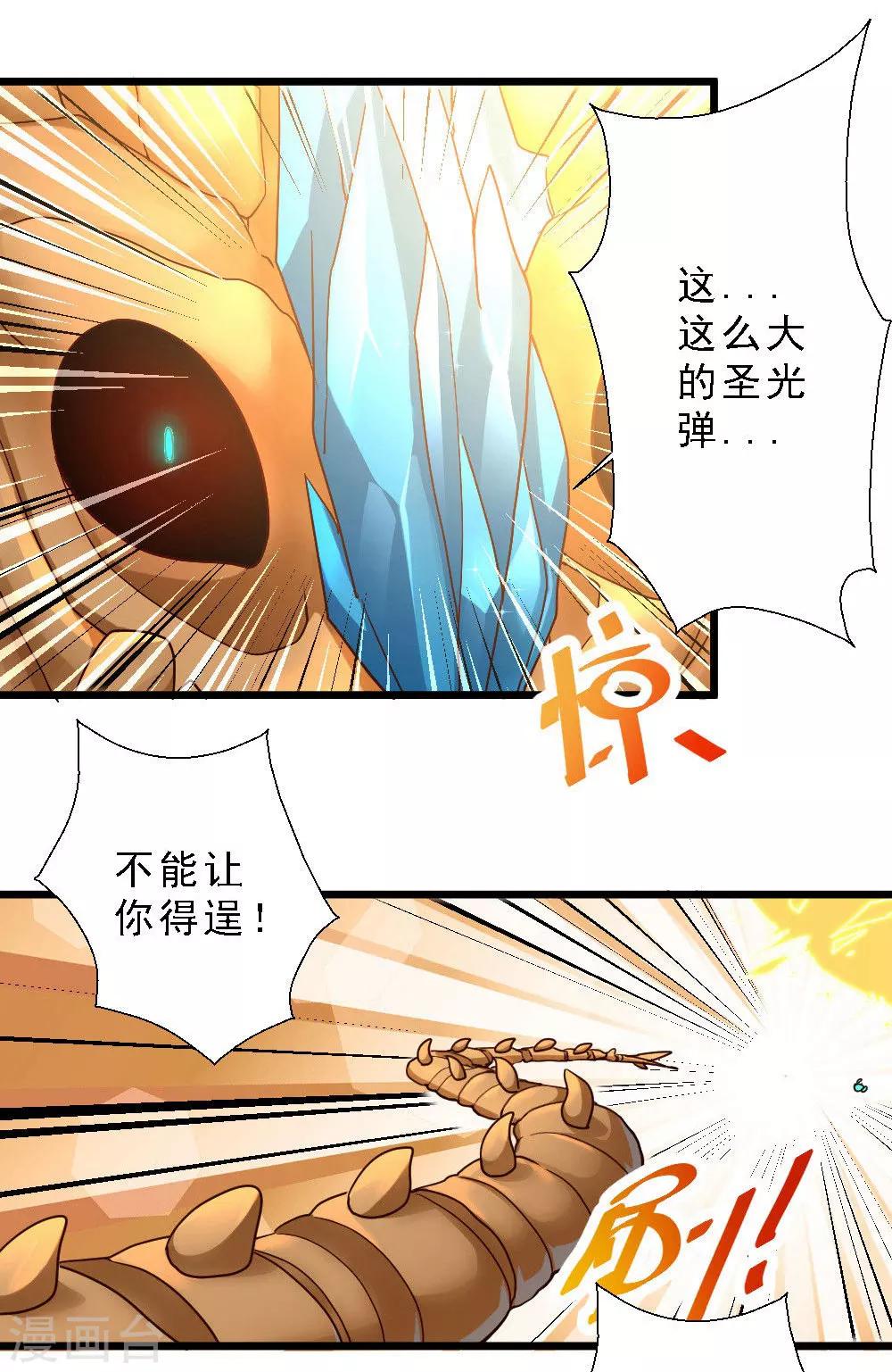 第45话 骨龙-第45话