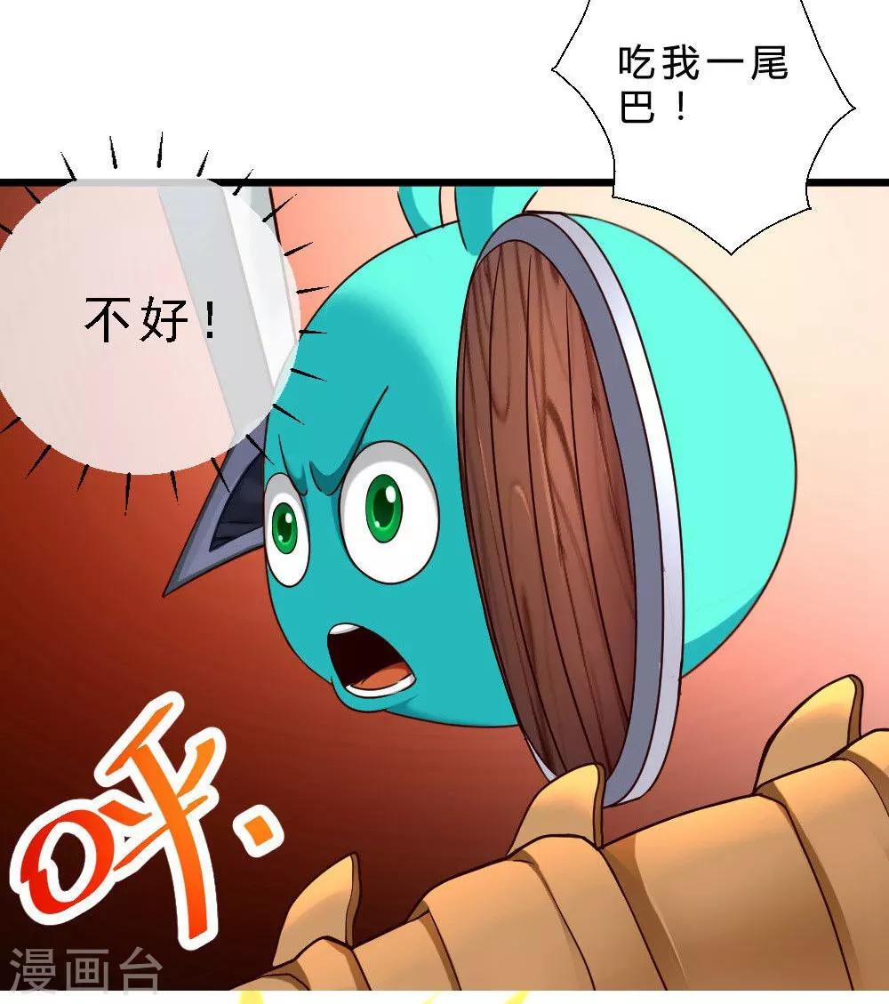 第45话 骨龙-第45话