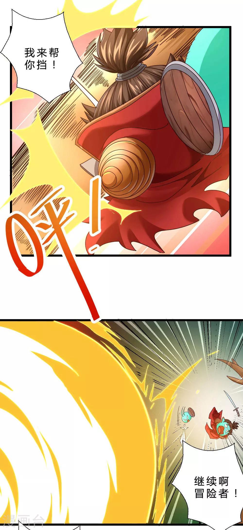 第45话 骨龙-第45话