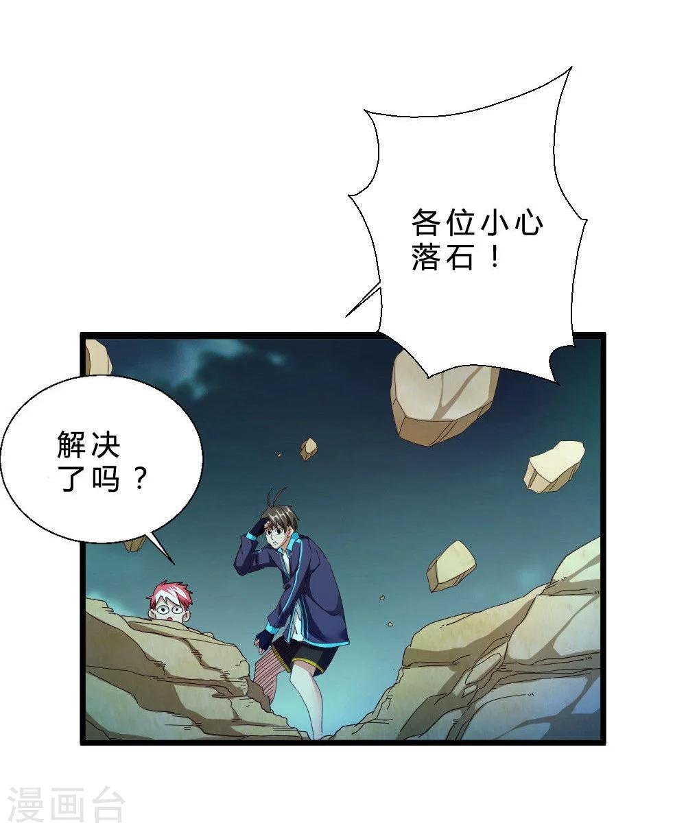 第45话 骨龙-第45话