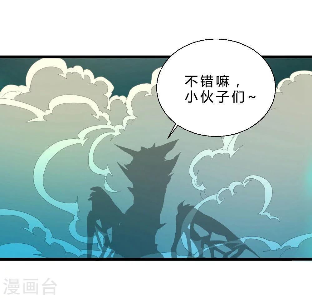 第45话 骨龙-第45话