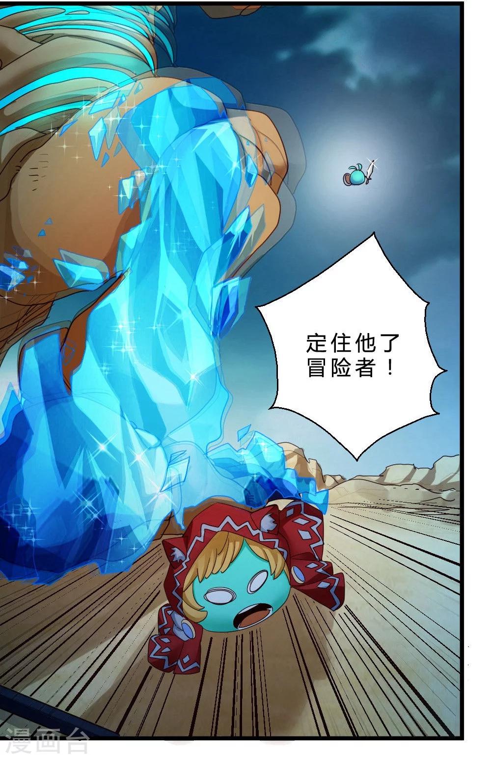 第45话 骨龙-第45话