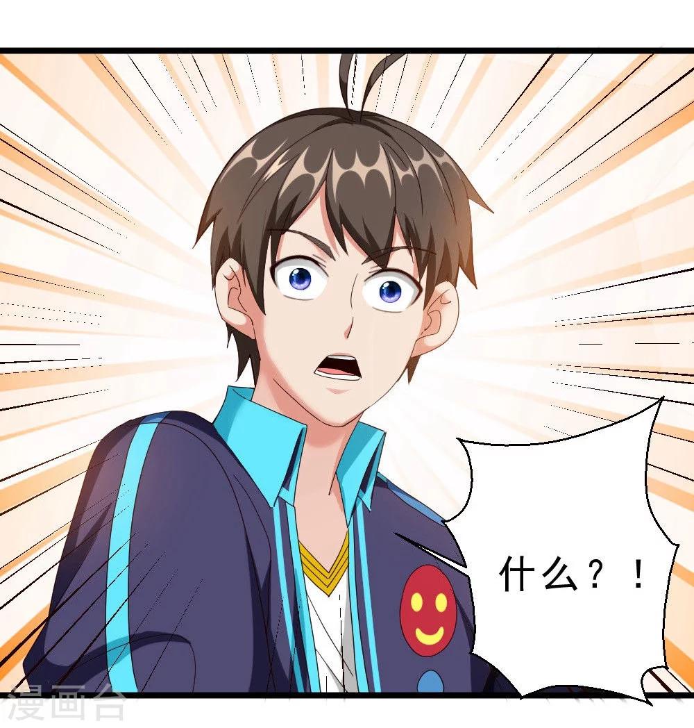 第45话 骨龙-第45话