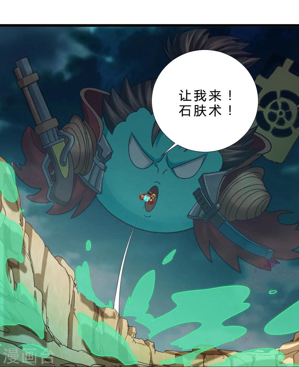 第45话 骨龙-第45话