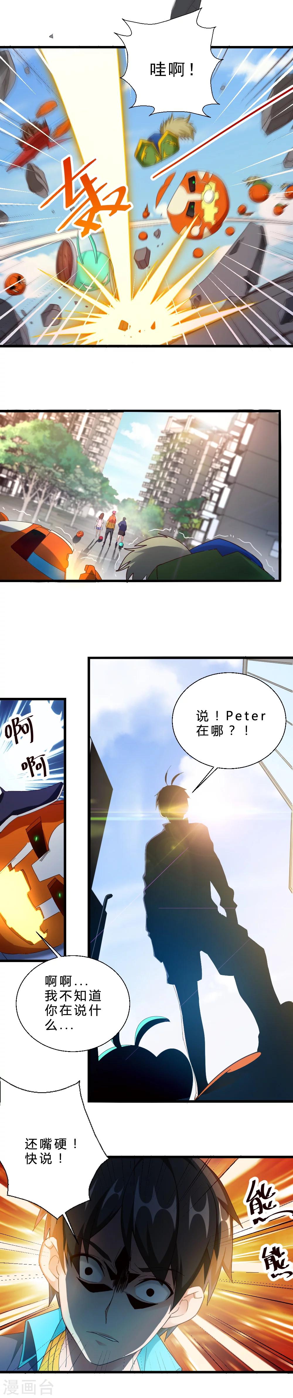 第47话 找Peter!-第47话