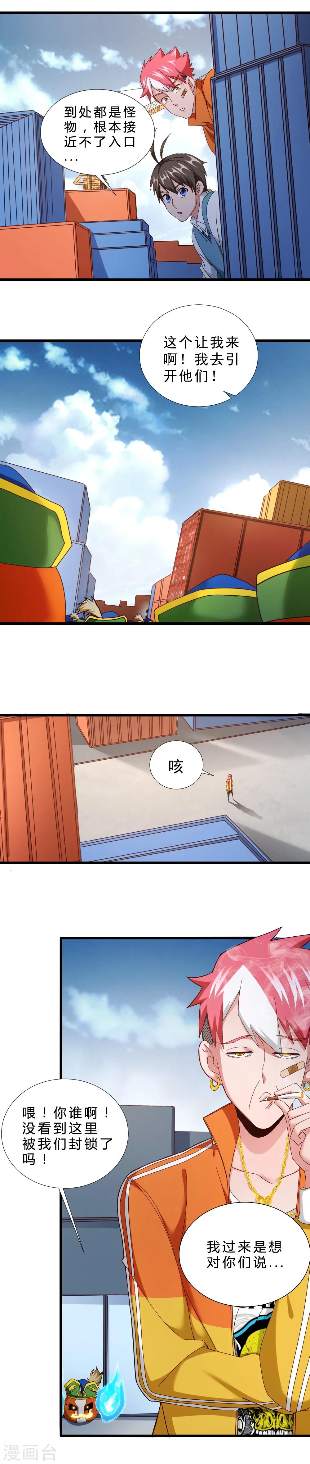 第47话 找Peter!-第47话