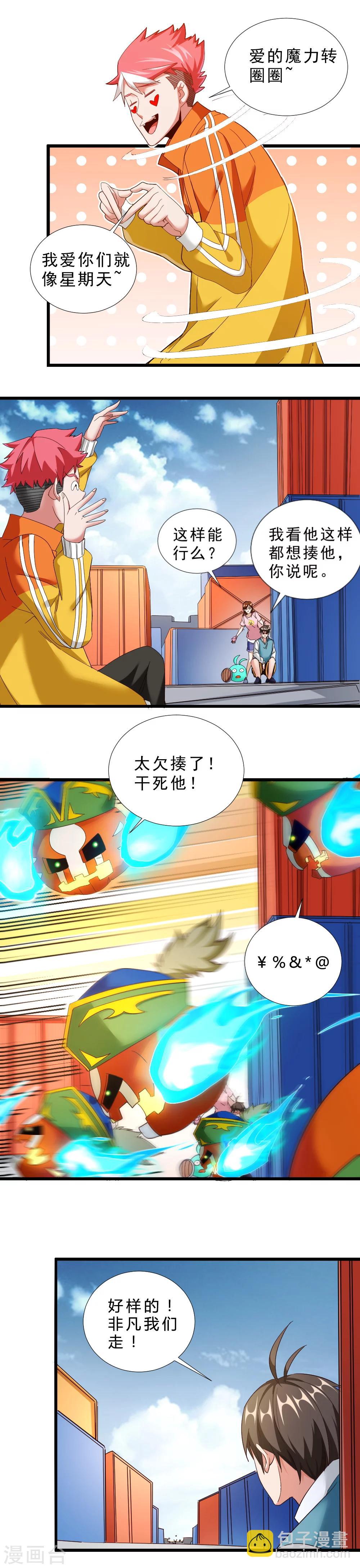 第47话 找Peter!-第47话