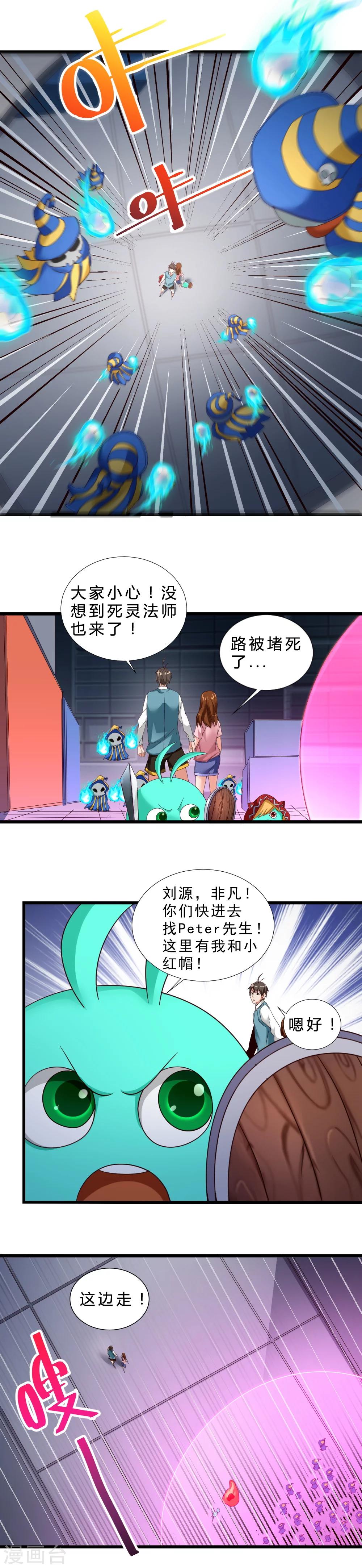 第47话 找Peter!-第47话