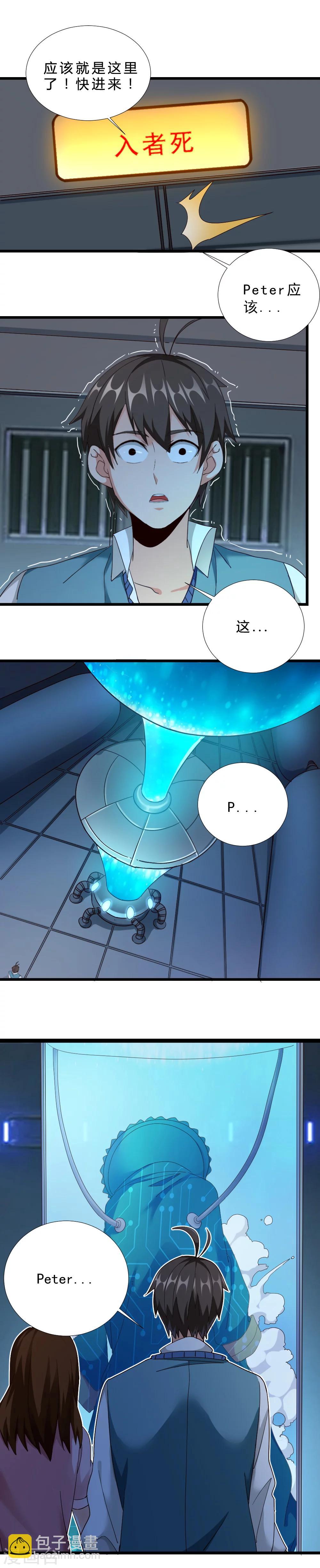 第47话 找Peter!-第47话