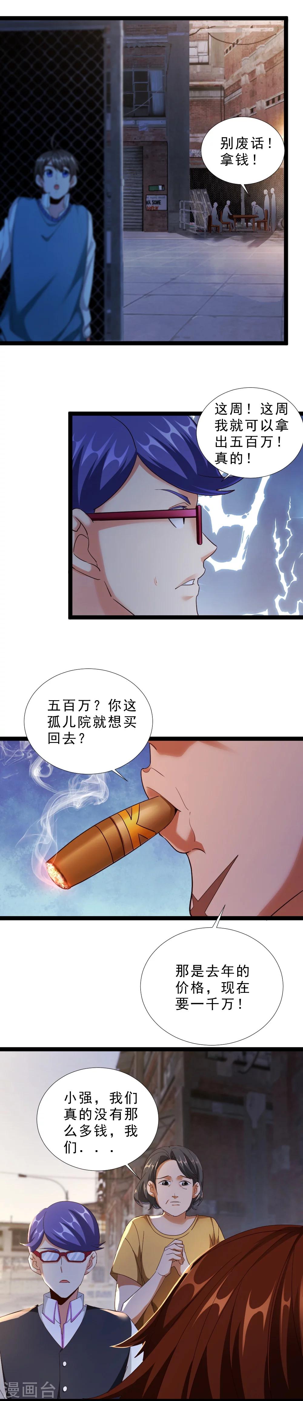 第49话 隐藏的事-第49话