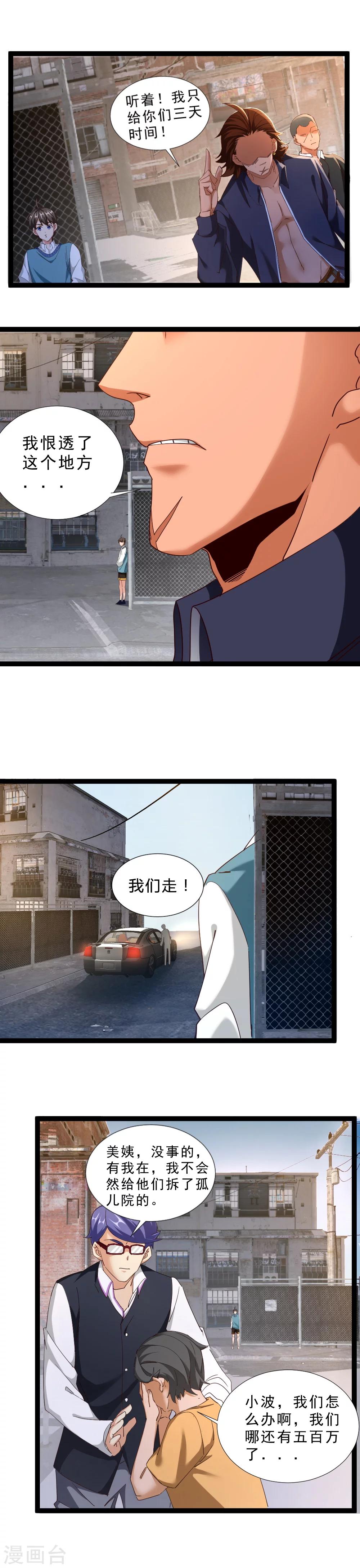 第49话 隐藏的事-第49话
