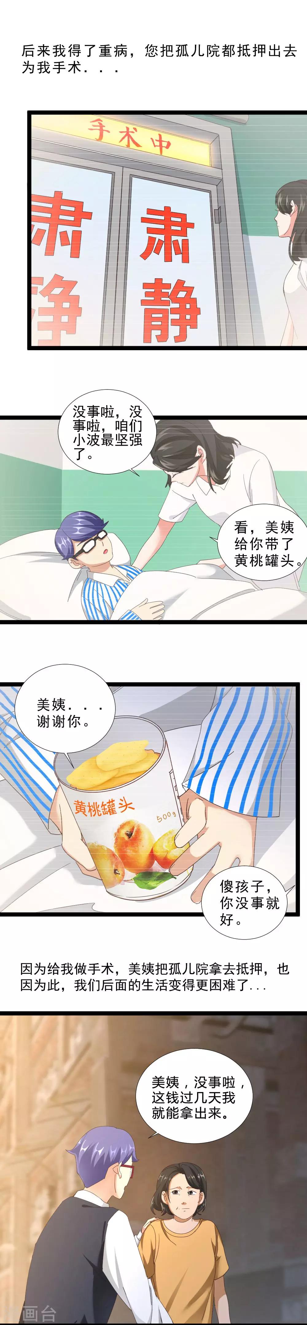 第49话 隐藏的事-第49话