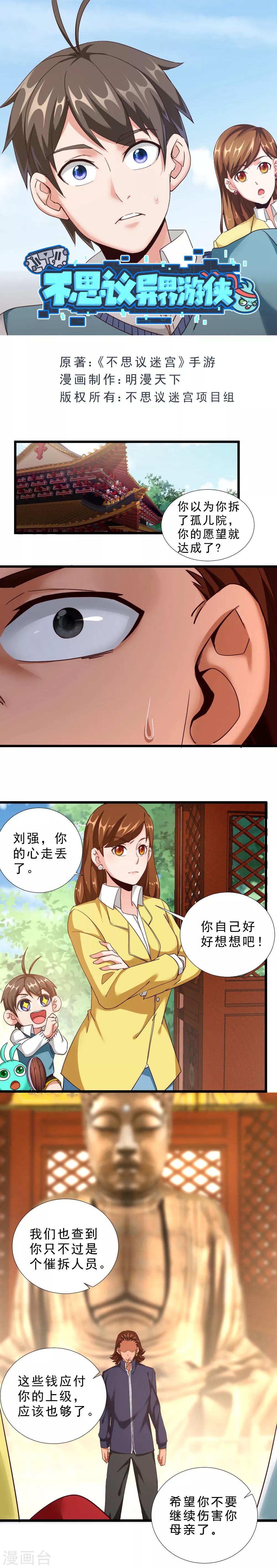 第51话 亲情和友情-第51话