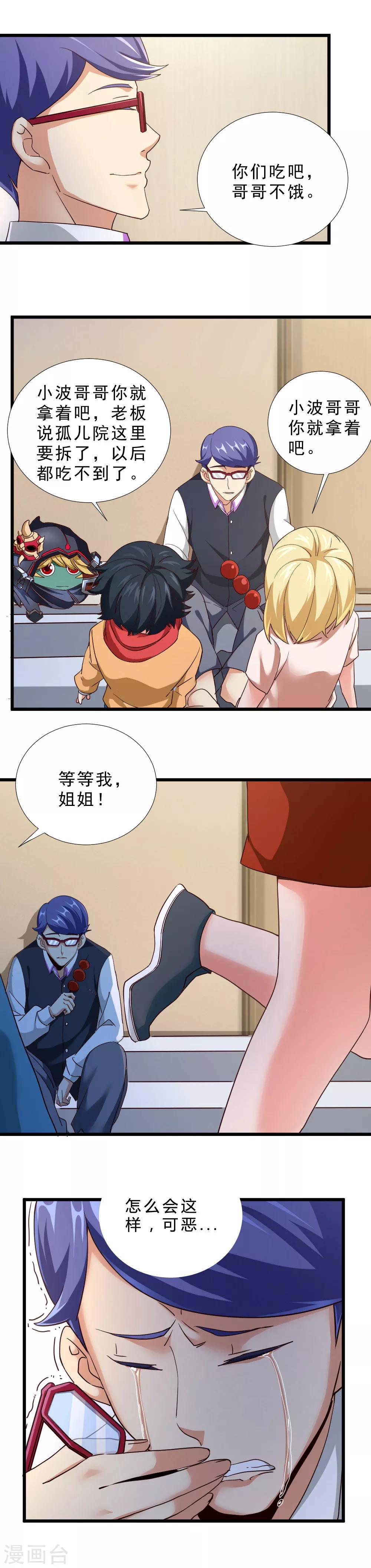 第51话 亲情和友情-第51话