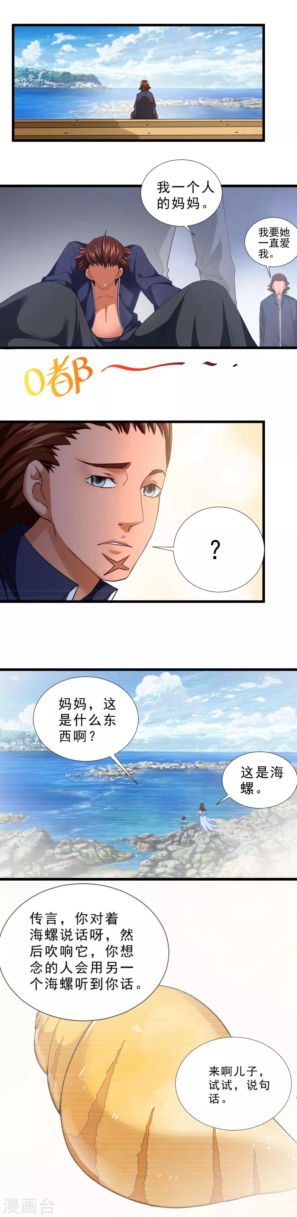 第51话 亲情和友情-第51话