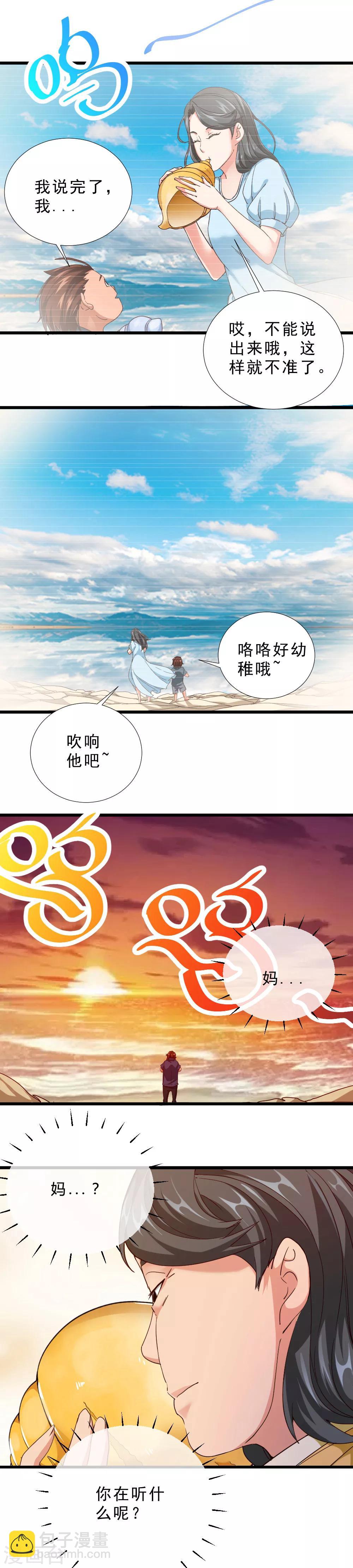 第51话 亲情和友情-第51话