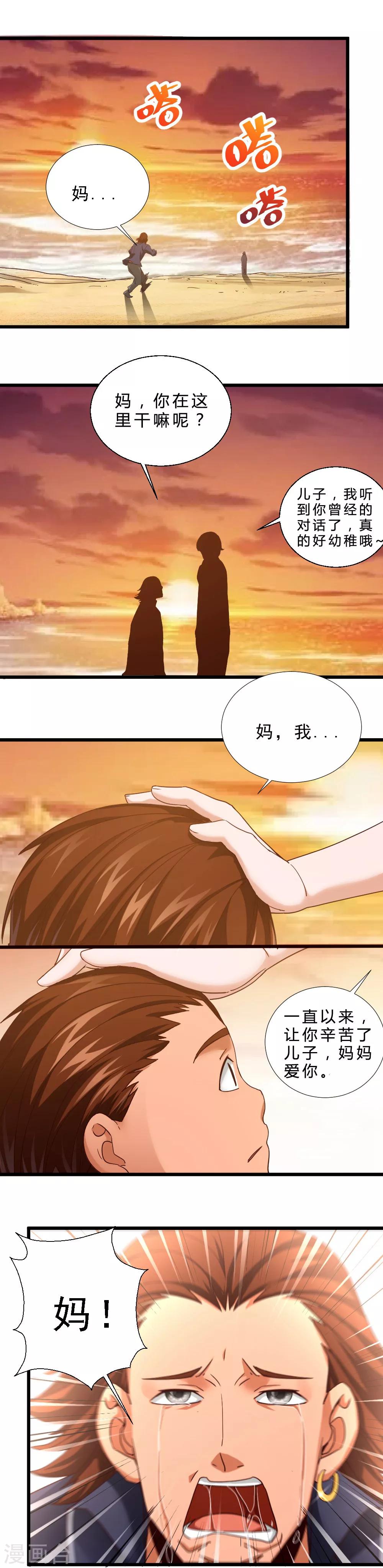 第51话 亲情和友情-第51话