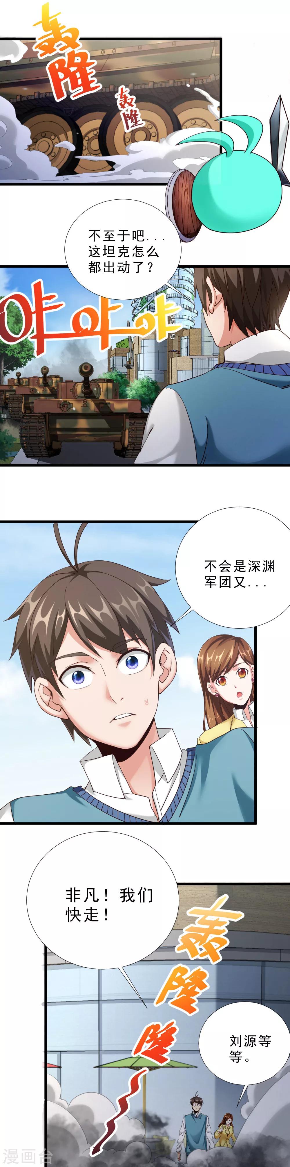 第51话 亲情和友情-第51话