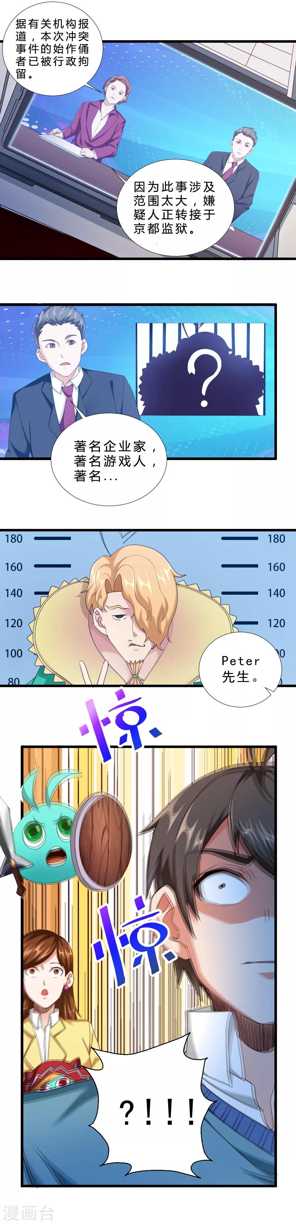 第51话 亲情和友情-第51话