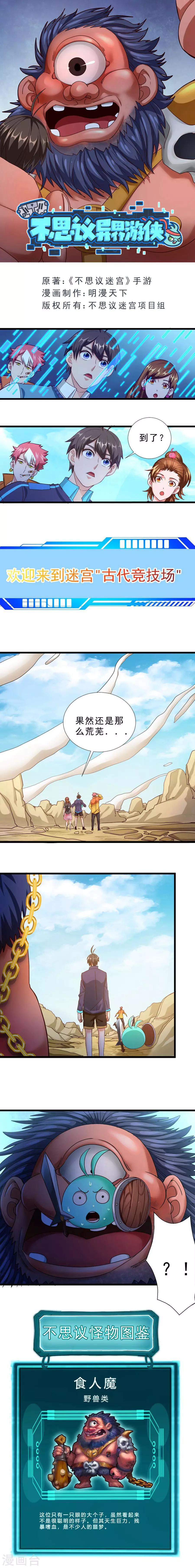 第53话 遇袭-第53话