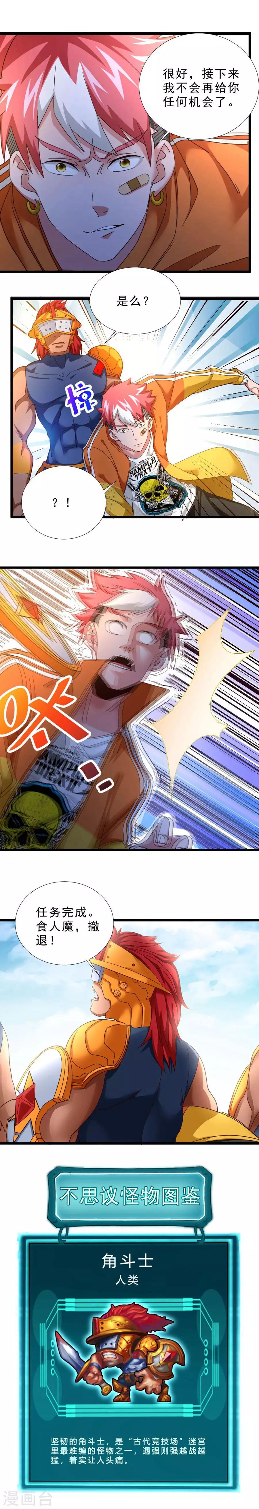第53话 遇袭-第53话
