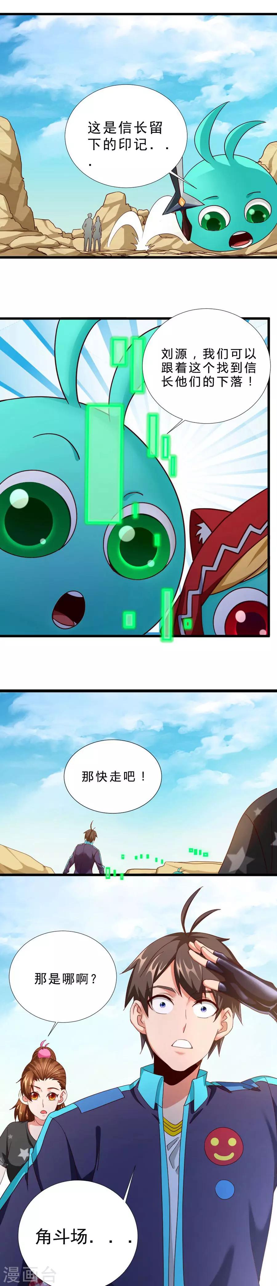第53话 遇袭-第53话